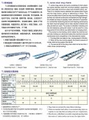 TL型钢制拖链系列-2