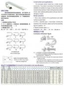 JR-2型矩形金属软管