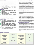 工程塑料拖链系列简介-1